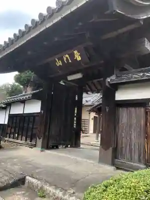 龍雲院の御朱印