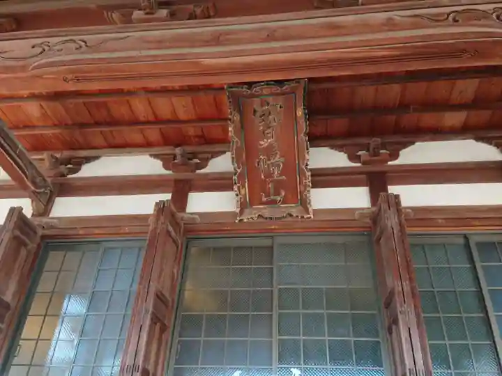 西源寺の本殿・本堂