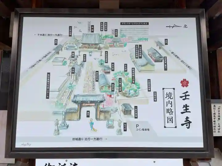 壬生寺(京都府)