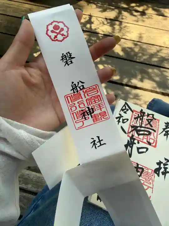 磐船神社の{uncategorized: "未分類", other: "その他", undefined: "問題あり", building: "その他建物", grave: "お墓", sacred_gate: "鳥居", guardian: "狛犬", statue: "像", buddha: "仏像", history: "歴史", nature: "自然", garden: "庭園", animal: "動物", pagoda: "塔", temizu: "手水舎", mountain_gate: "山門・神門", sanctuary: "本殿・本堂", subordinate: "末社・摂社", art: "芸術", scenery: "景色", jizo: "地蔵", ema: "絵馬", goshuin: "御朱印", omikuji: "おみくじ", items: "授与品その他", amulet: "お守り", goshuincho: "御朱印帳", eats: "食事", festival: "お祭り", votive_dance: "神楽", shichigosan: "七五三参", wedding: "結婚式", experience: "体験その他", initially: "初詣", around: "周辺", anti_infection: "感染症対策"}