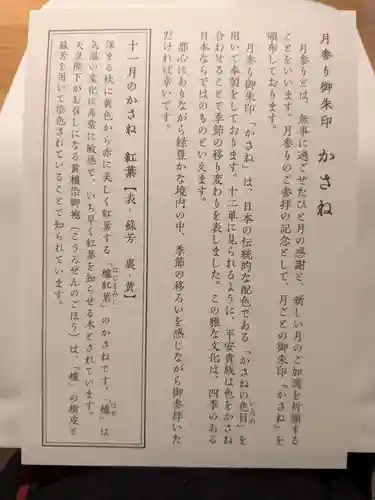 赤坂氷川神社(東京都)