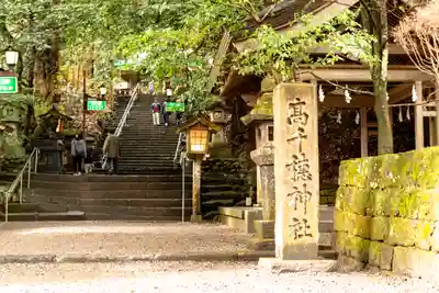 高千穂神社(宮崎県)