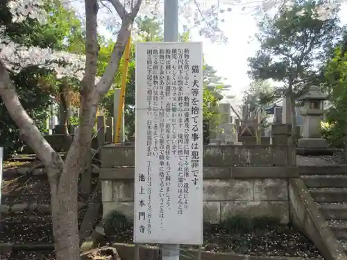 池上本門寺(東京都)
