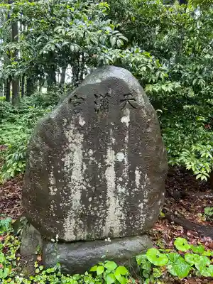 奴奈川神社(新潟県)