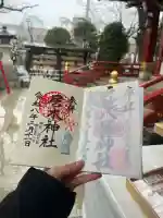 居木神社の御朱印