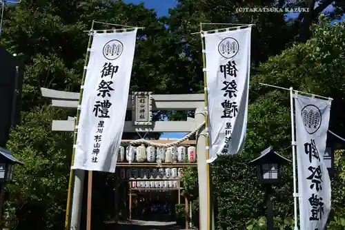星川杉山神社(神奈川県)