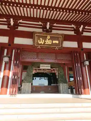 一畑山薬師寺 岡崎本堂の山門・神門