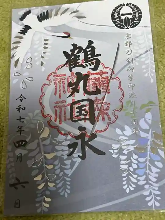 藤森神社(京都府)