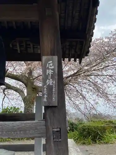 善峯寺のその他建物