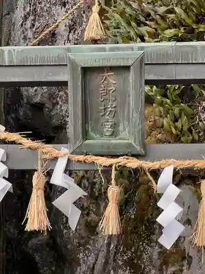 阿賀神社(滋賀県)