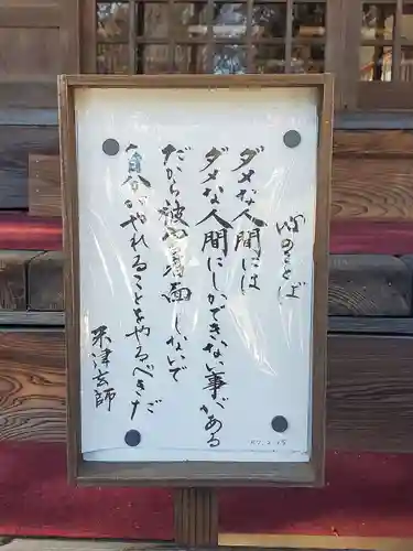 神炊館神社 ⁂奥州須賀川総鎮守⁂(福島県)