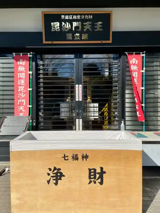 清立院の{uncategorized: "未分類", other: "その他", undefined: "問題あり", building: "その他建物", grave: "お墓", sacred_gate: "鳥居", guardian: "狛犬", statue: "像", buddha: "仏像", history: "歴史", nature: "自然", garden: "庭園", animal: "動物", pagoda: "塔", temizu: "手水舎", mountain_gate: "山門・神門", sanctuary: "本殿・本堂", subordinate: "末社・摂社", art: "芸術", scenery: "景色", jizo: "地蔵", ema: "絵馬", goshuin: "御朱印", omikuji: "おみくじ", items: "授与品その他", amulet: "お守り", goshuincho: "御朱印帳", eats: "食事", festival: "お祭り", votive_dance: "神楽", shichigosan: "七五三参", wedding: "結婚式", experience: "体験その他", initially: "初詣", around: "周辺", anti_infection: "感染症対策"}