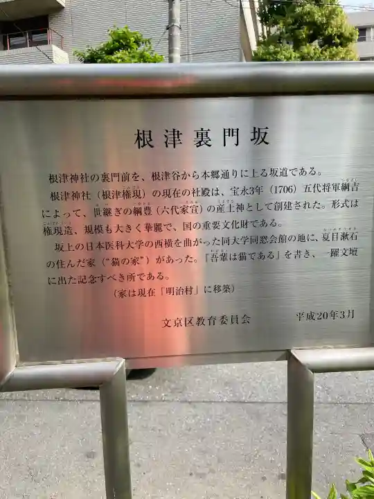 根津神社の{uncategorized: "未分類", other: "その他", undefined: "問題あり", building: "その他建物", grave: "お墓", sacred_gate: "鳥居", guardian: "狛犬", statue: "像", buddha: "仏像", history: "歴史", nature: "自然", garden: "庭園", animal: "動物", pagoda: "塔", temizu: "手水舎", mountain_gate: "山門・神門", sanctuary: "本殿・本堂", subordinate: "末社・摂社", art: "芸術", scenery: "景色", jizo: "地蔵", ema: "絵馬", goshuin: "御朱印", omikuji: "おみくじ", items: "授与品その他", amulet: "お守り", goshuincho: "御朱印帳", eats: "食事", festival: "お祭り", votive_dance: "神楽", shichigosan: "七五三参", wedding: "結婚式", experience: "体験その他", initially: "初詣", around: "周辺", anti_infection: "感染症対策"}