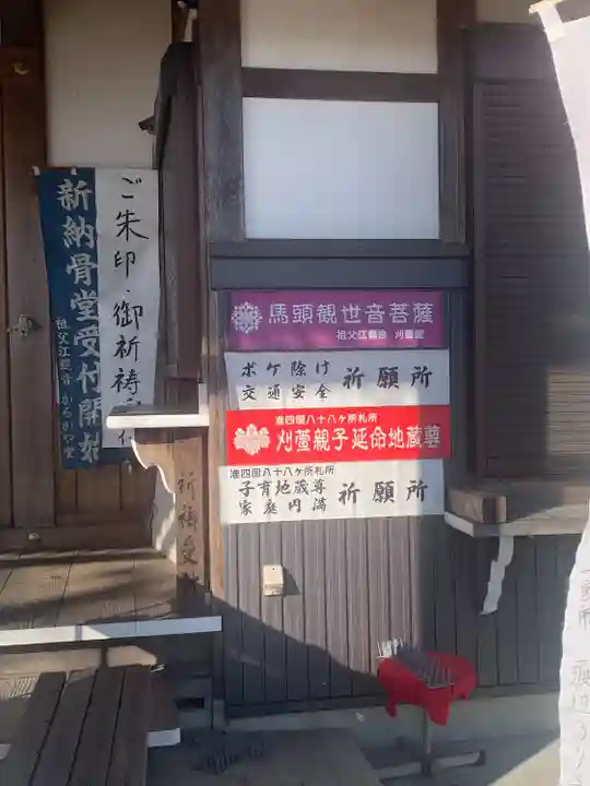 刈萱堂(愛知県)