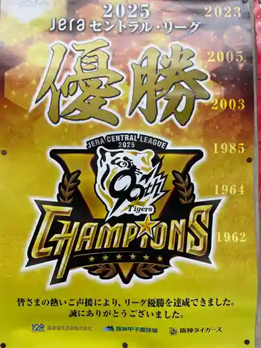 素盞嗚神社(兵庫県)