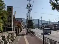 猿田彦神社(三重県)
