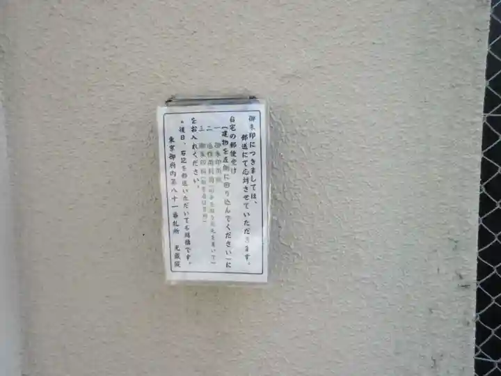 光藏院(東京都)