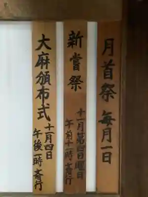 御井神社のその他建物