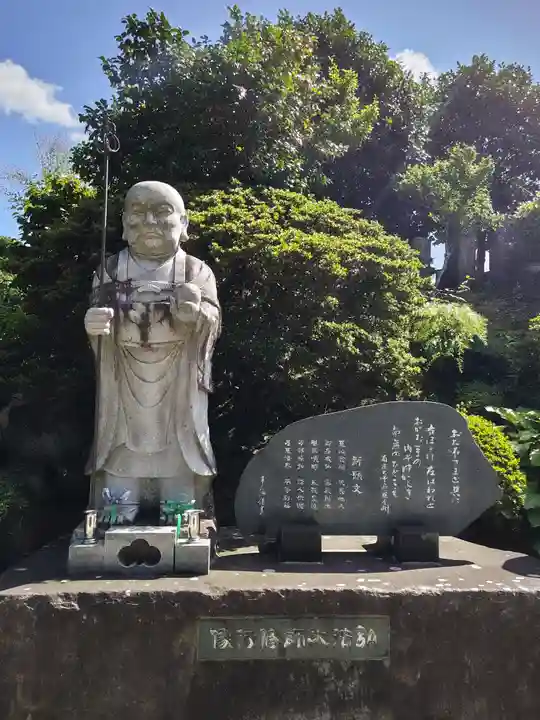 延命寺(福島県)