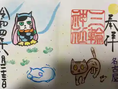 『アマビエネコ』