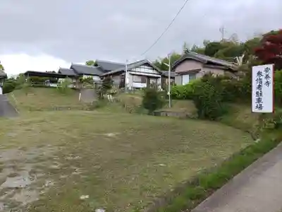 安養寺のその他建物