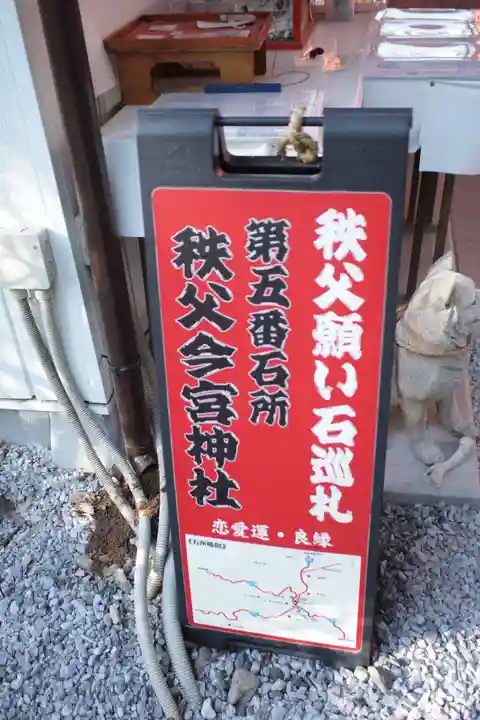 秩父今宮神社のその他建物