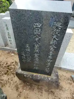 遍照寺(群馬県)