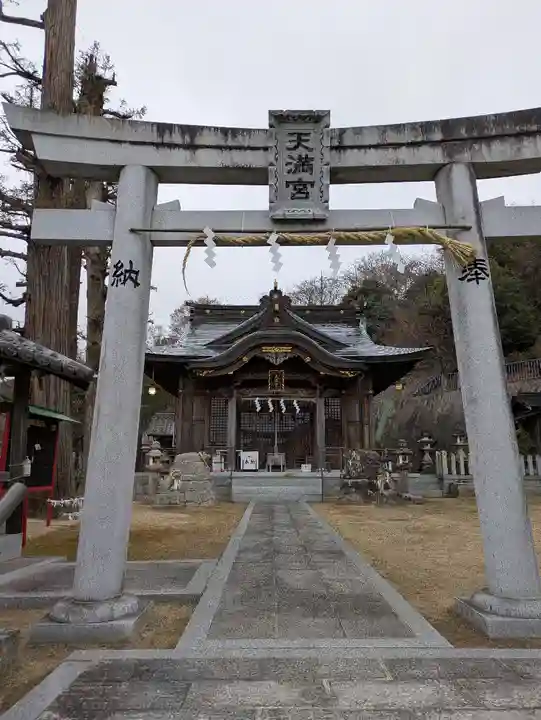 日下部天満神社(兵庫県)