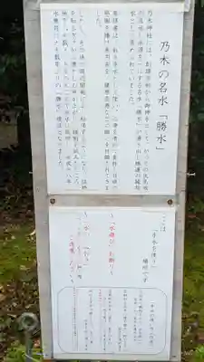 京都乃木神社(京都府)