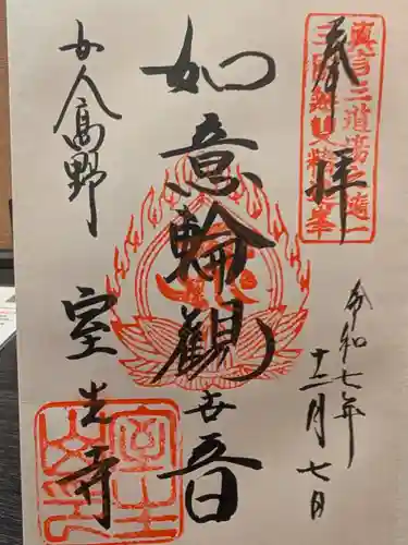 室生寺(奈良県)