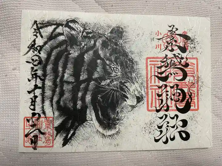 素鵞神社の御朱印