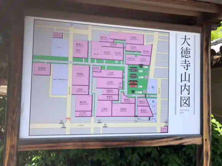 大徳寺(京都府)