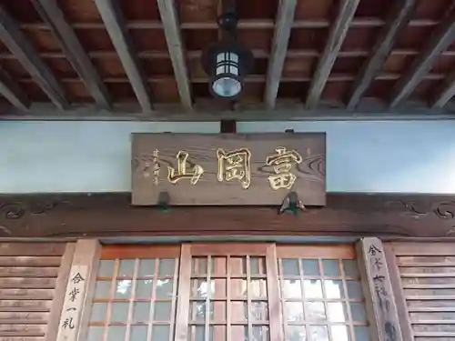 長昌寺のその他建物