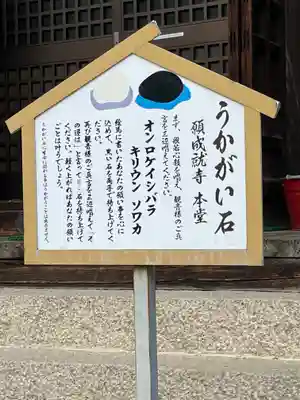 願成就寺(滋賀県)