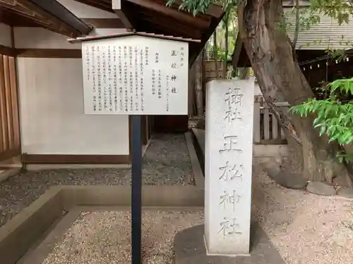 乃木神社のその他建物