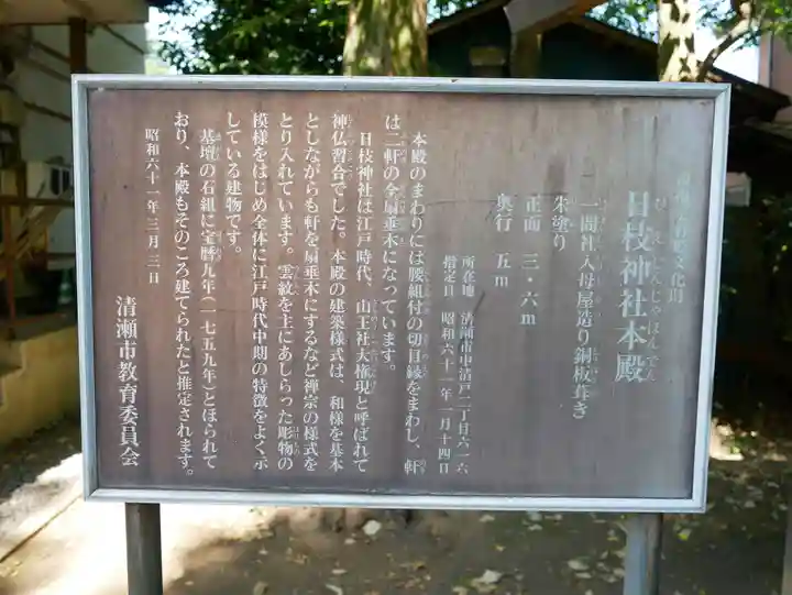 日枝神社水天宮のその他建物