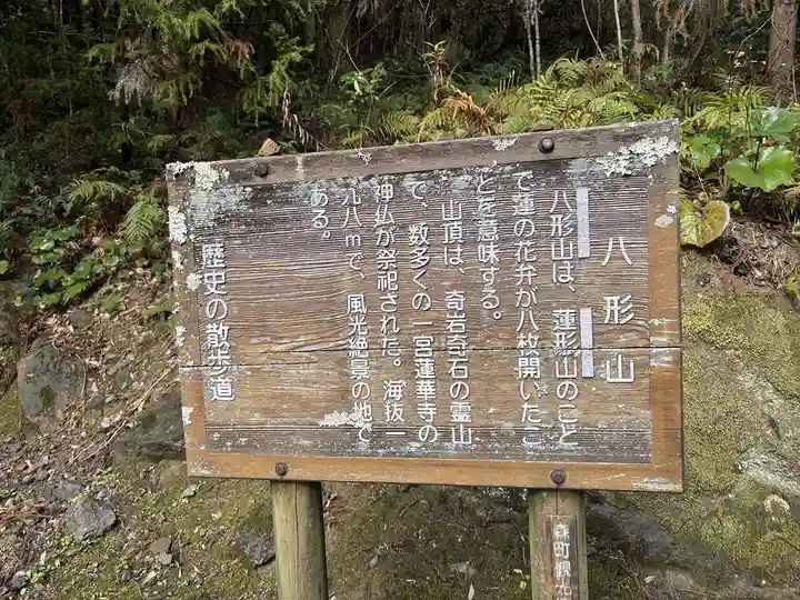 蓮華寺(静岡県)