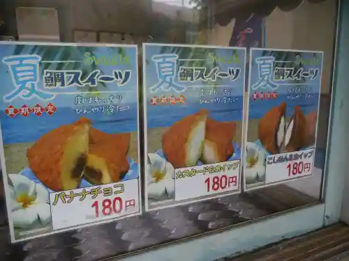 飯沼山 圓福寺の食事