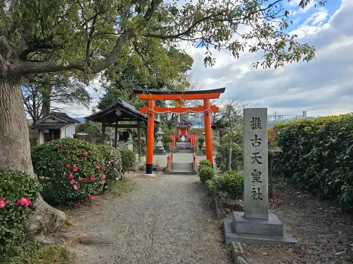 推古天皇社(奈良県)