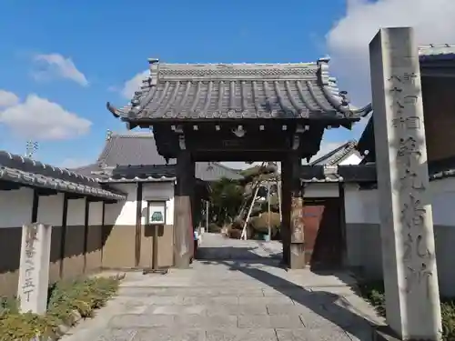 明徳寺の山門