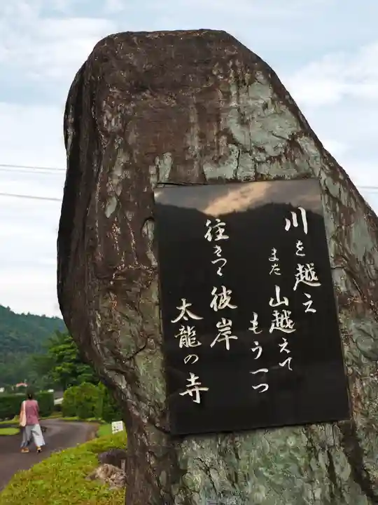 太龍寺のその他建物