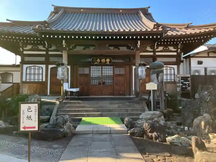 曹禅寺(東京都)