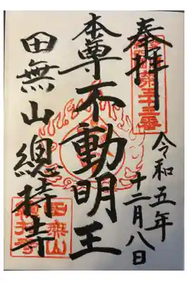 立派で落ち着いたお寺でした