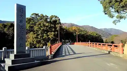 大麻比古神社の建物その他