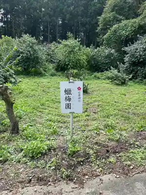 菅原神社(群馬県)