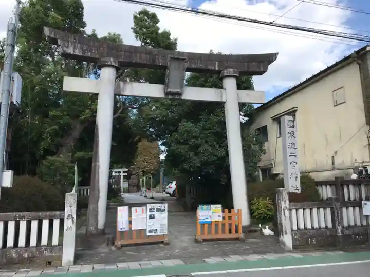 今市報徳二宮神社の鳥居