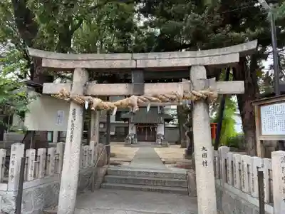 日吉神社の鳥居