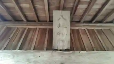 八坂神社(神奈川県)