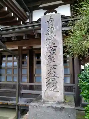 智遠寺のその他建物