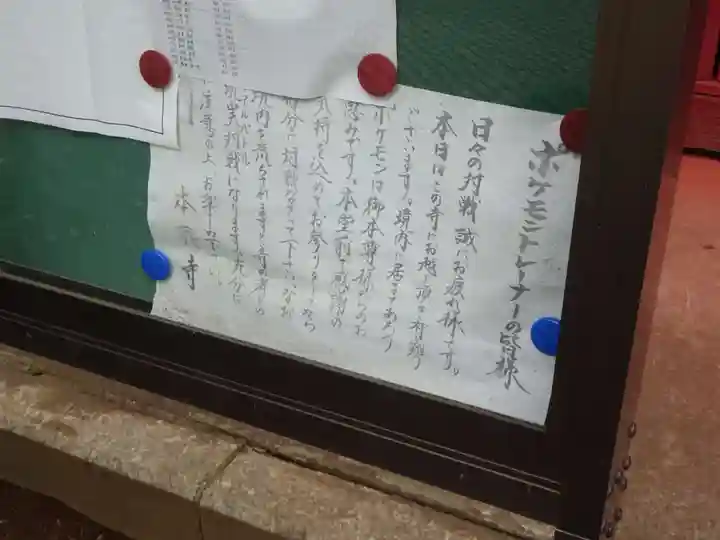 本興寺のその他建物